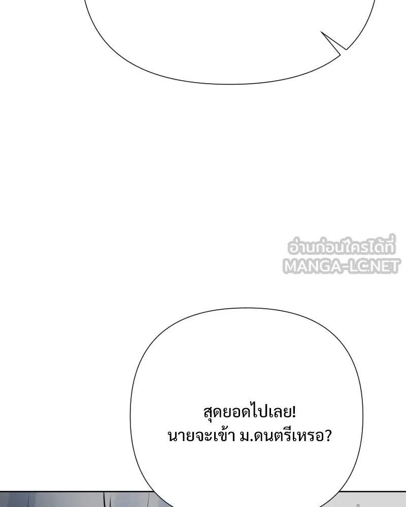 รักนี้ไม่ต้องมีเซนส์ ตอนที่ 55 รูปที่ 90