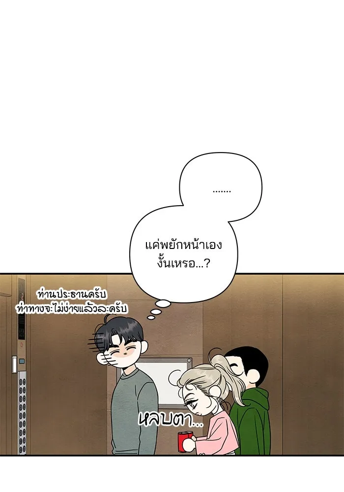 ปุลโซราได้เวลาดัง ตอนที่ 5 รูปที่ 28