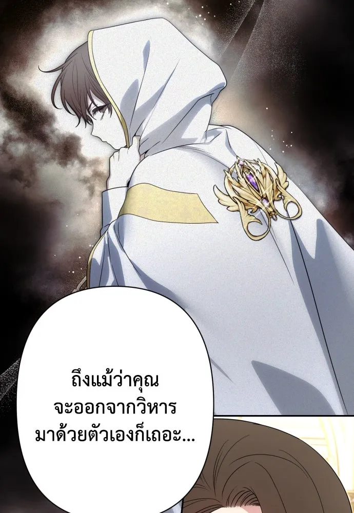 เลดี้มินต์ ตอนที่ 73 รูปที่ 49