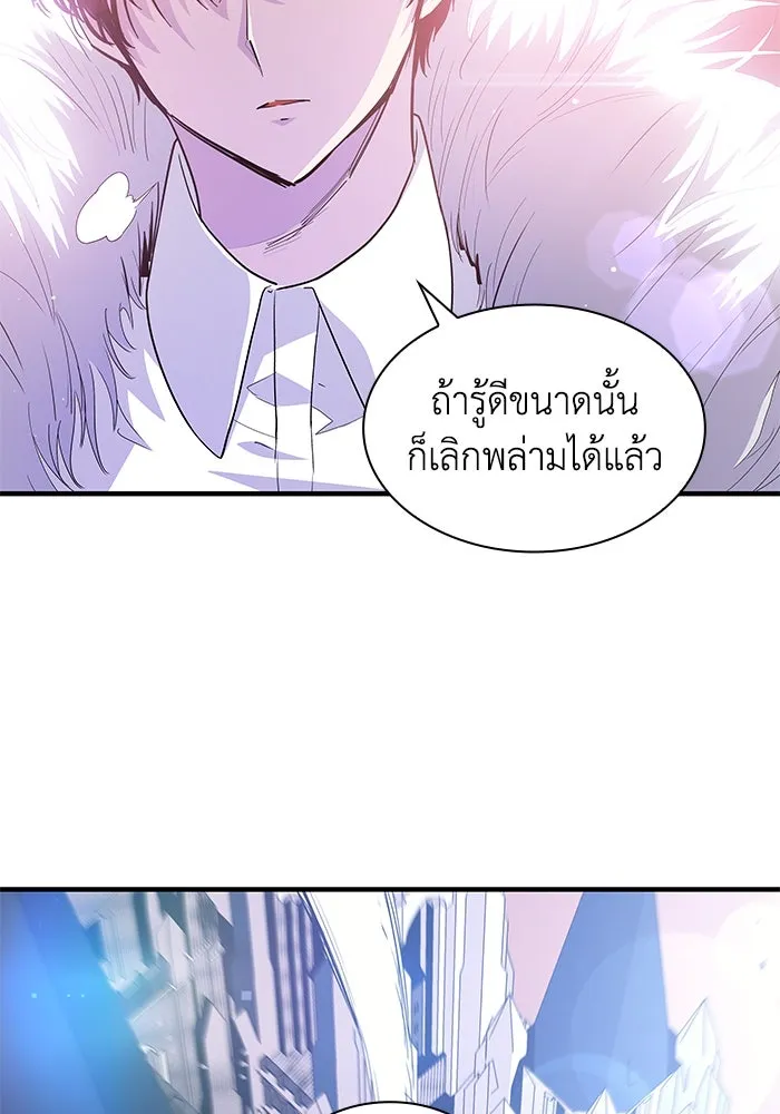 ฟิลเลียโรเซ่กับคำทำนายแห่งมงกุฎหนาม ตอนที่ 36 รูปที่ 56