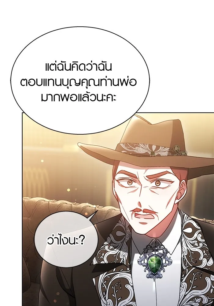 เหตุผลที่ฉันนอกใจ ตอนที่ 47 รูปที่ 29