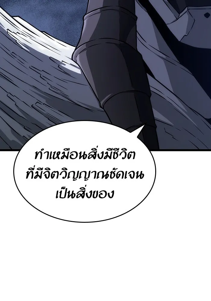 หลังวันสิ้นโลก ตอนที่ 84 รูปที่ 38
