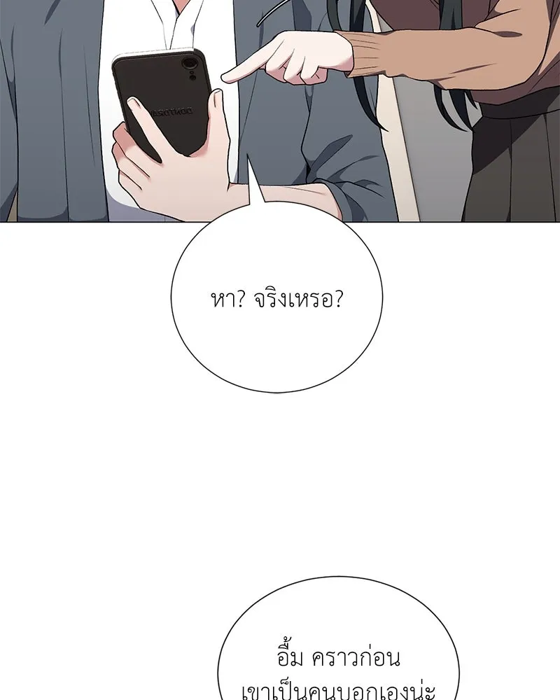 คนสวนโลกฮันเตอร์ ตอนที่ 56 รูปที่ 107