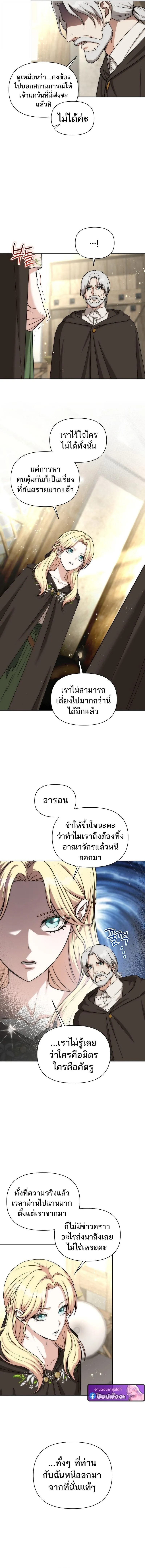 Barbarian_s Adventure in a Fantasy World ราชาคนเถ_อนตะล_ยต_างโลก ตอนที่ ตอนที่ 39 รูปที่ 11