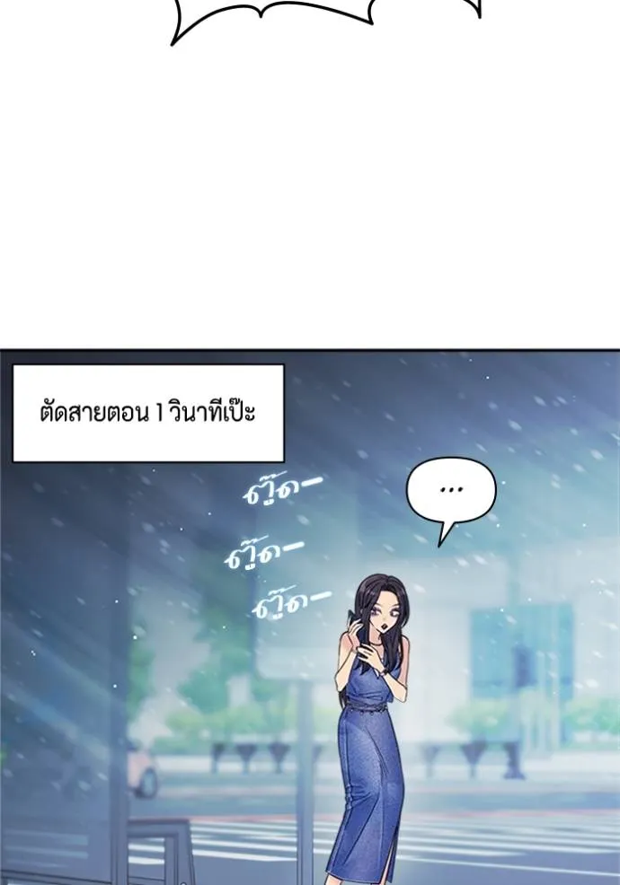 couple breaker ตอนที่ 76 รูปที่ 61