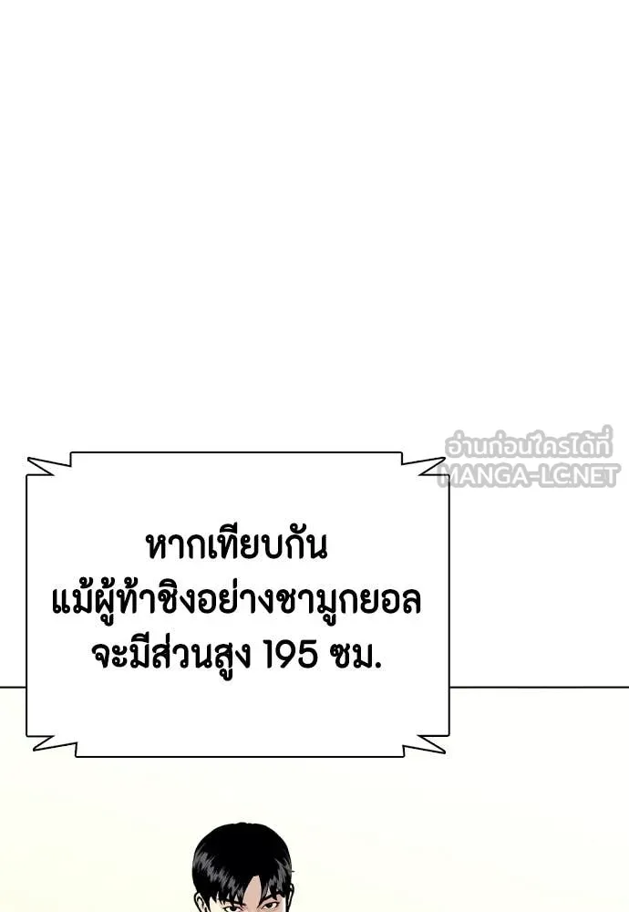 หมาหัวเน่า ตอนที่ 156 รูปที่ 157