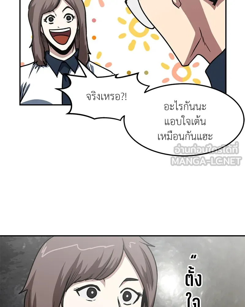 โรงเรียนสัตว์กินเนื้อ ตอนที่ 49 รูปที่ 51