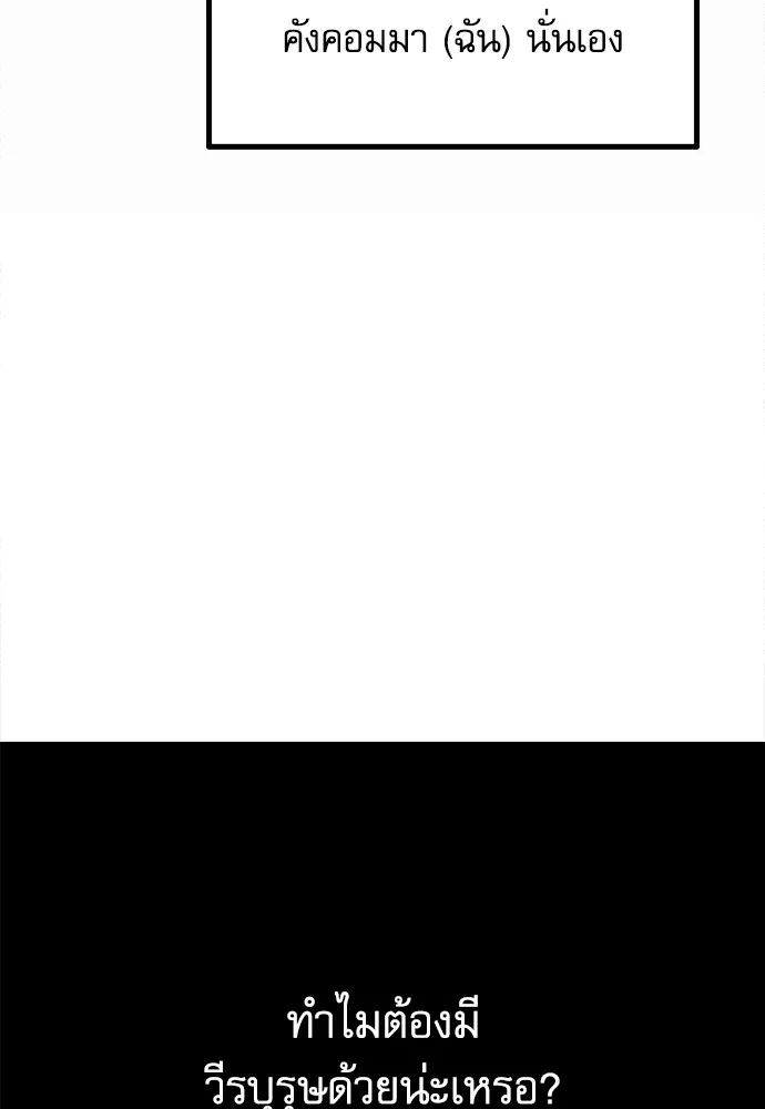 ชำแหละอะคาเดมีด้วยมีดแล่ปลา ตอนที่ 1 ช่างฝีมือดีไม่เคยตำหนิเครื่องมื รูปที่ 76