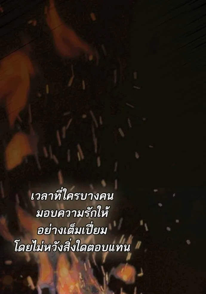 ชาตินี้น้องขอเป็นราช ตอนที่ 132 รูปที่ 131