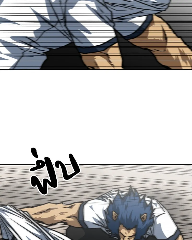 โรงเรียนสัตว์กินเนื้อ ตอนที่ 87 รูปที่ 56