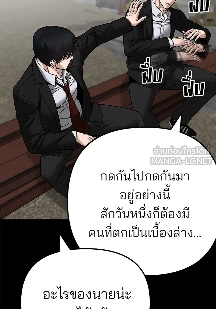 เลวฟาดเลว ตอนที่ 108 รูปที่ 180