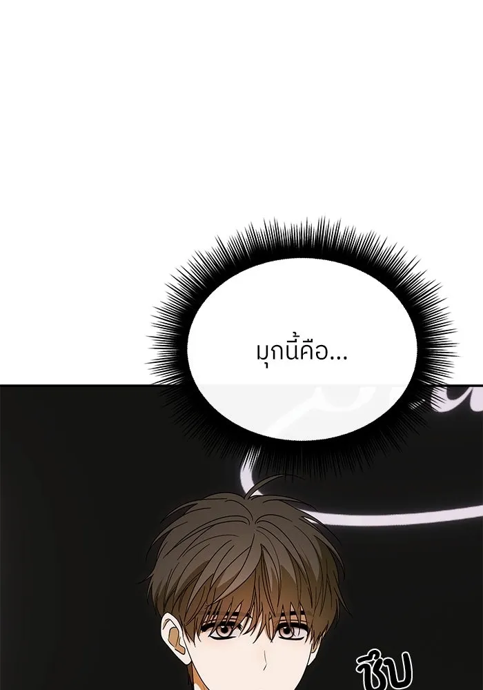ย้อนเวลามาเป็นมักเน่ ตอนที่ 62 รูปที่ 98