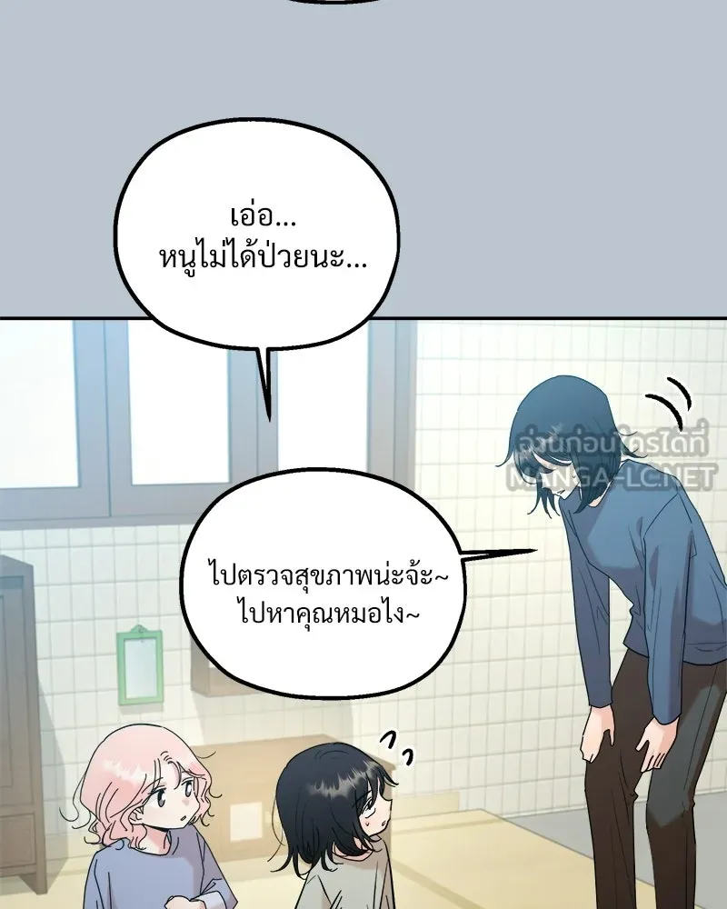 Pyramid Game เกมพีระมิด ตอนที่ 89 รูปที่ 24