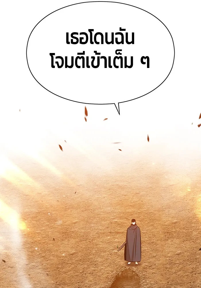 +99 ท่อนไม้พร้อมบวก ตอนที่ 4 รูปที่ 121