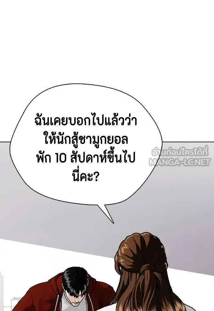 หมาหัวเน่า ตอนที่ 153 รูปที่ 63