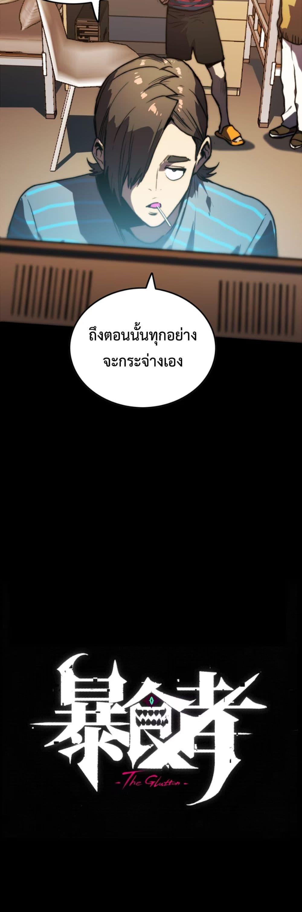 Manga-lc-com อ่านมังงะ อ่านการ์ตูน ออนไลน์ ฟรี The Glutton ตอนที่ 1 2 3 4 5 6 7 8 9 10 11 12 13 14 ฟรี ไม่มีโฆษณา Manga-lc - อ่าน มังงะ อ่าน การ์ตูน ออนไลน์ อ่านมังงะ ฟรี