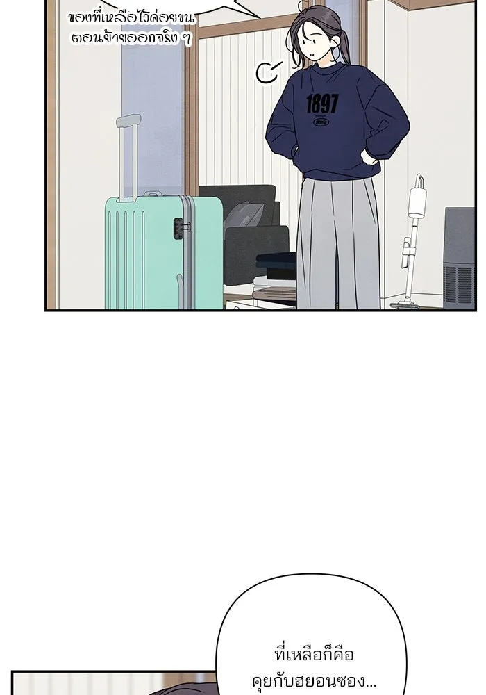 ปุลโซราได้เวลาดัง ตอนที่ 37 รูปที่ 28