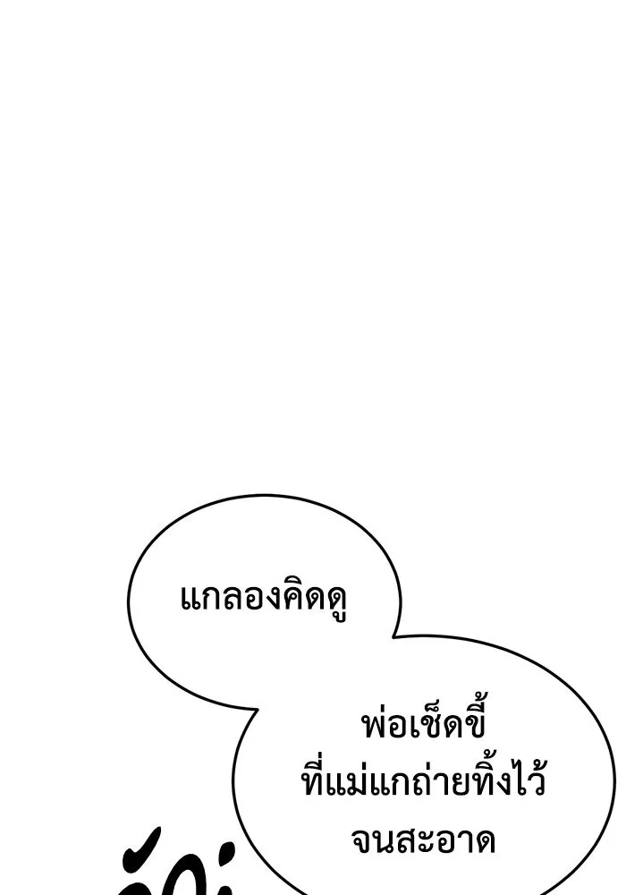 ช่วยเปลี่ยนฉันที ตอนที่ 244. ซีซัน 2 โจเยบิน 26 รูปที่ 32