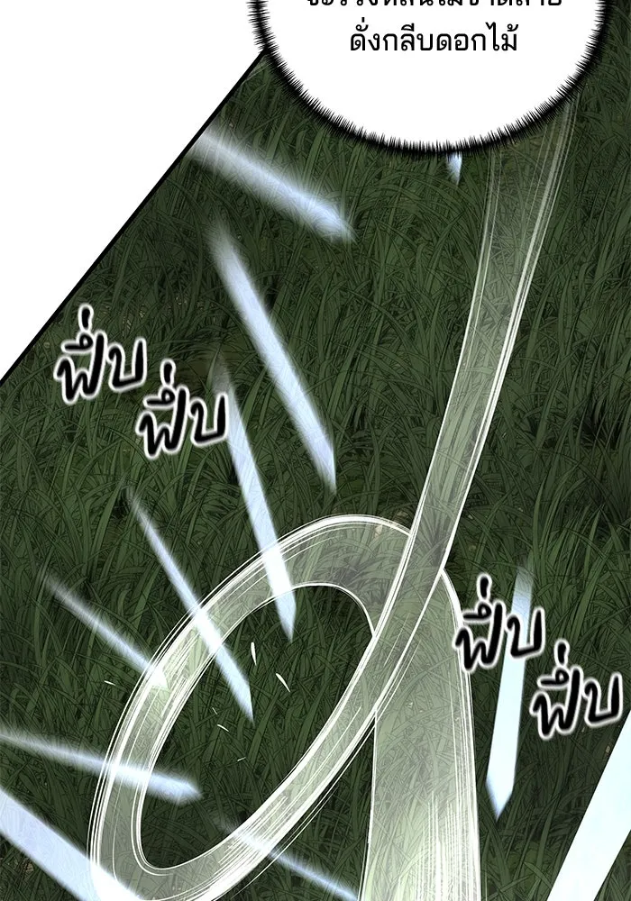 คุณปู่จอมยุทธกับหลานสาวสุดแกร่ง ตอนที่ 39 รูปที่ 32