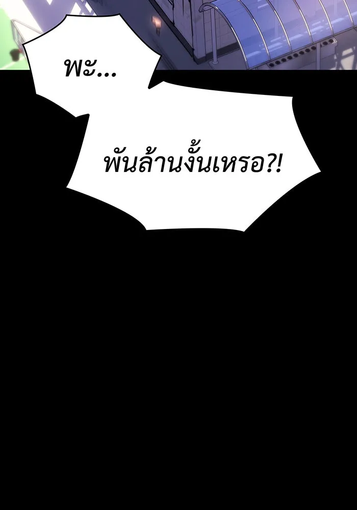 เกิดใหม่พร้อมพลังแห่งราชัน ตอนที่ 13 รูปที่ 118