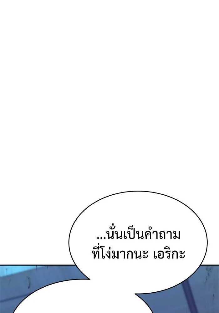 การกลับมาของทรราชวันสิ้นโลก ตอนที่ 20 รูปที่ 40