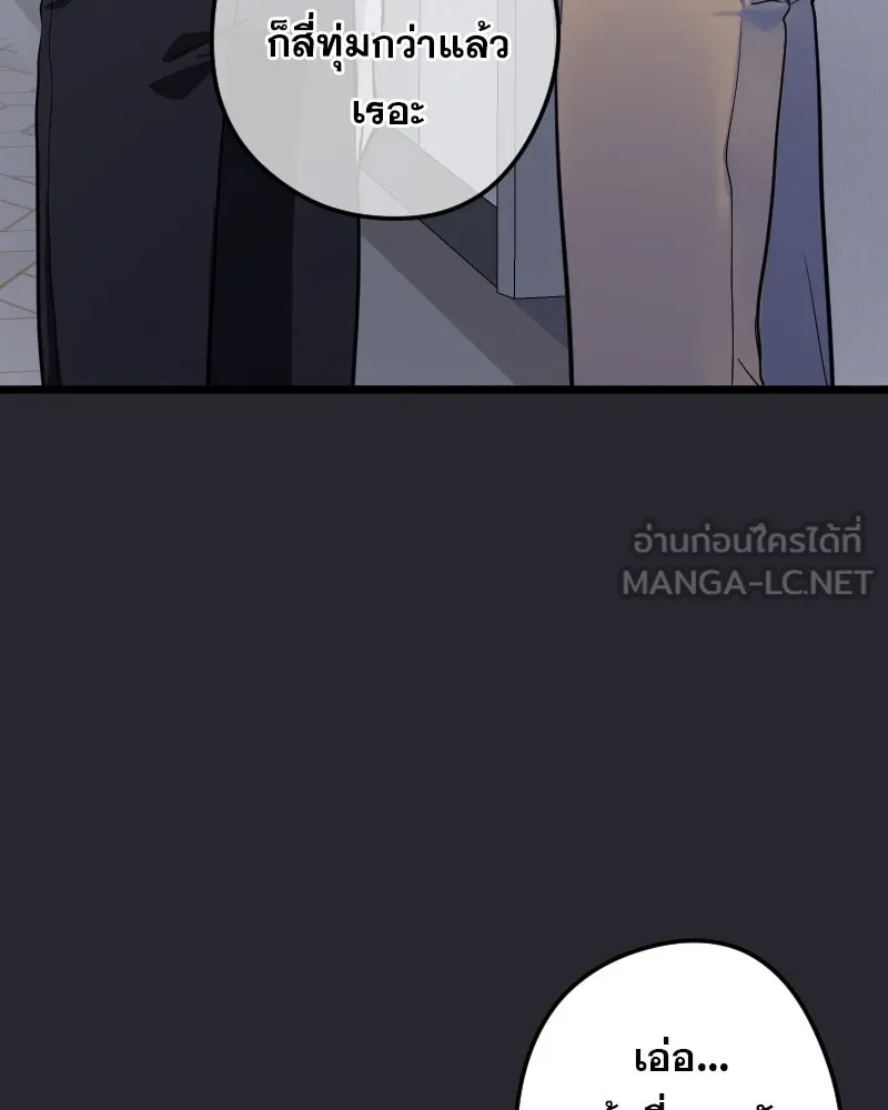 Promise of Death ตอนที่ ep1  ลางร้าย รูปที่ 84