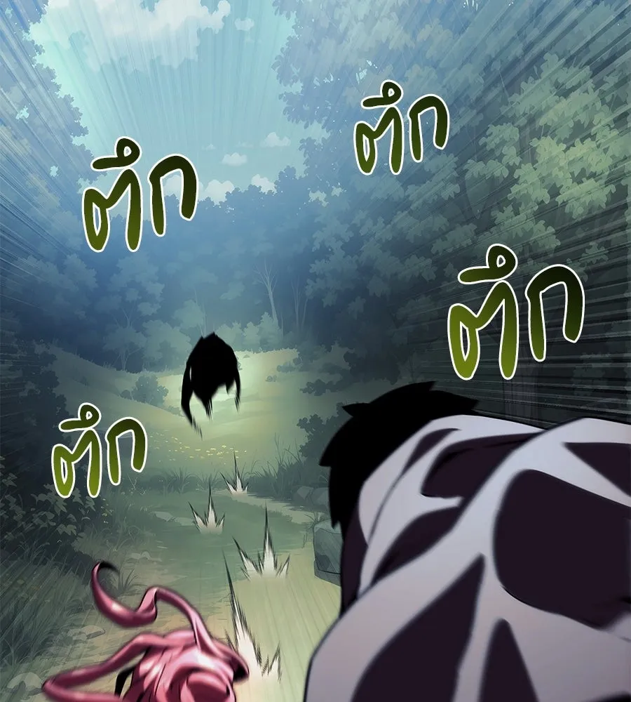 จอมเวทคนเลี้ยงแกะ ตอนที่ 9 รูปที่ 296
