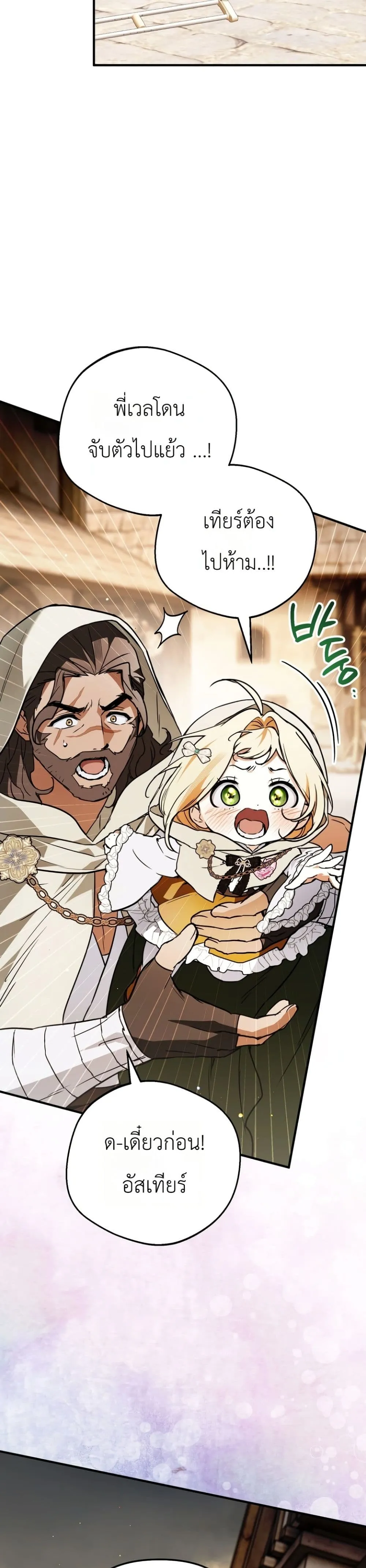 Manga-lc-com อ่านมังงะ อ่านการ์ตูน ออนไลน์ ฟรี Secretly Strong and Searching for My Daddy ตอนที่ 1 2 3 4 5 6 7 8 9 10 11 12 13 14 ฟรี ไม่มีโฆษณา Manga-lc - อ่าน มังงะ อ่าน การ์ตูน ออนไลน์ อ่านมังงะ ฟรี