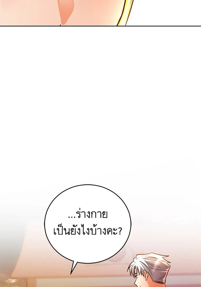 บุตรีดยุกขอไม่แต่งงานbrกับหนุ่มในฝัน ตอนที่ 44 รูปที่ 26