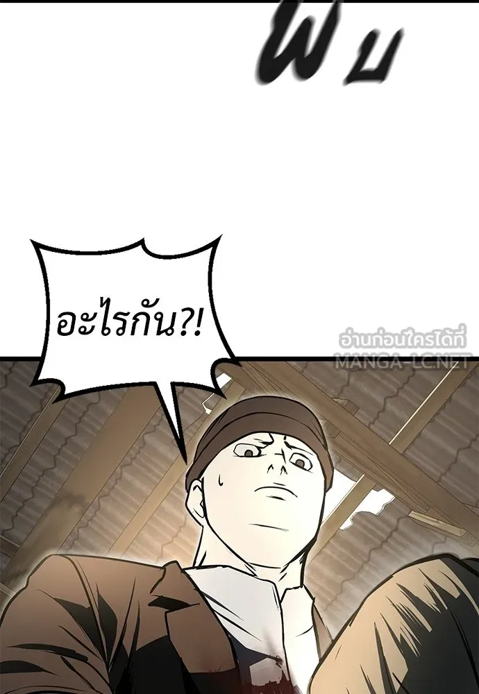 ผู้คุมหมายเลข 0 ตอนที่ 29 รูปที่ 96