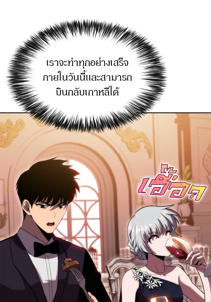 ผู้เล่นหน้าใหม่เลเวลแมกซ์ ตอนที่ 67 วิธีสร้างรอยัลเพลเยอร์ รูปที่ 41