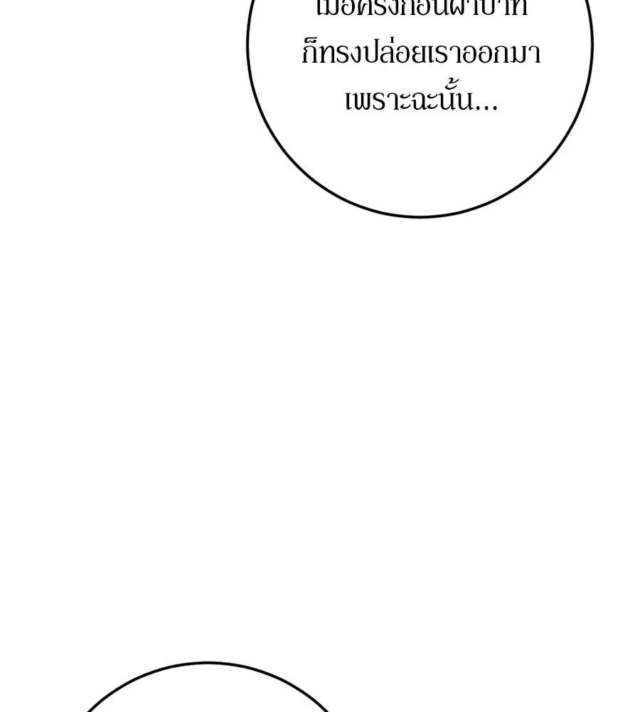 เบื้องหลังรอยยิ้มของเจ้าหญิง ตอนที่ 28 รูปที่ 25