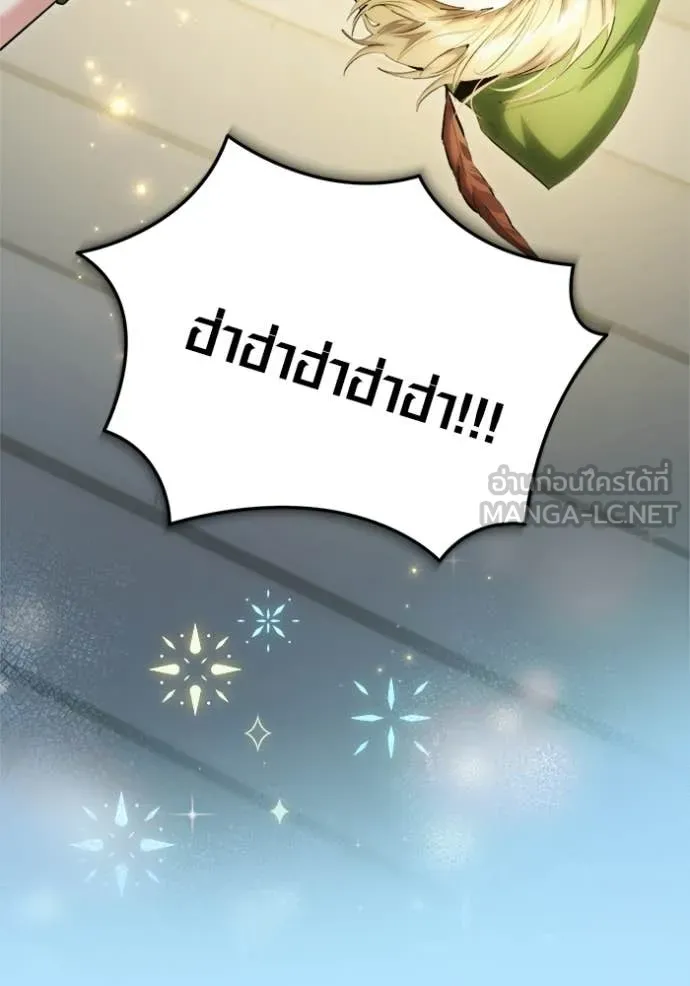 ออร่าดาราอัจฉริยะ ตอนที่ 83 รูปที่ 27