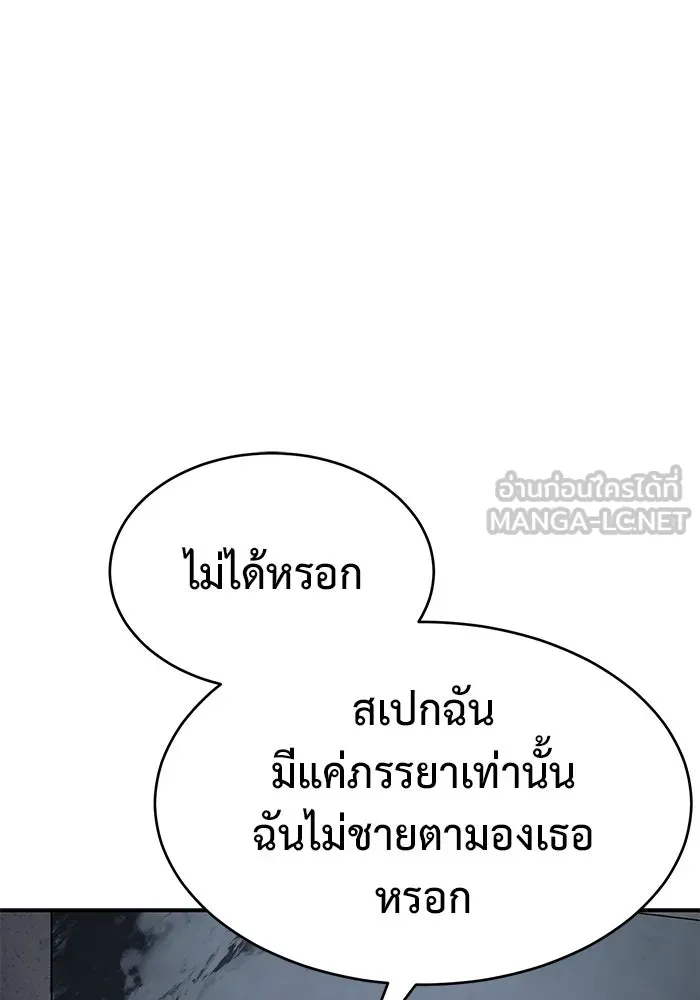 การกลับมาของทรราชวันสิ้นโลก ตอนที่ 16 รูปที่ 156