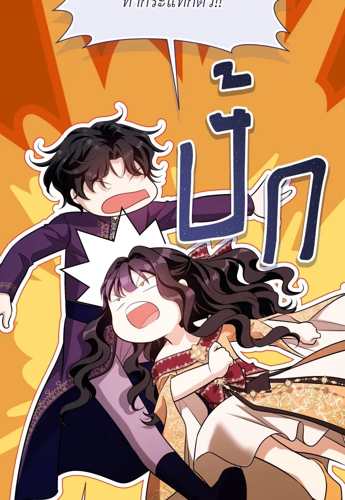 จักรพรรดิคลั่งรักที่เด็กกว่าฉันพันปี ตอนที่ 20 รูปที่ 17