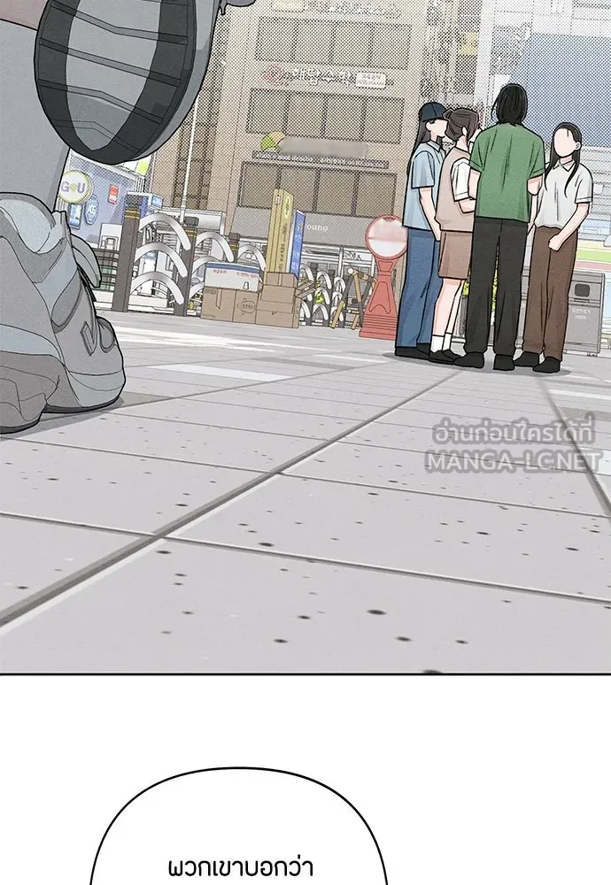 เป็นวัยรุ่นมันเหนื่อย ตอนที่ 90 รูปที่ 81