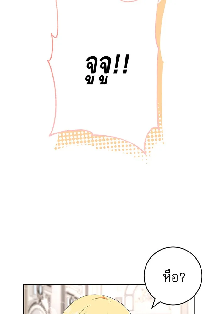 นางร้ายที่ไหนจะมีคุณธรรม ตอนที่ 76 รูปที่ 46