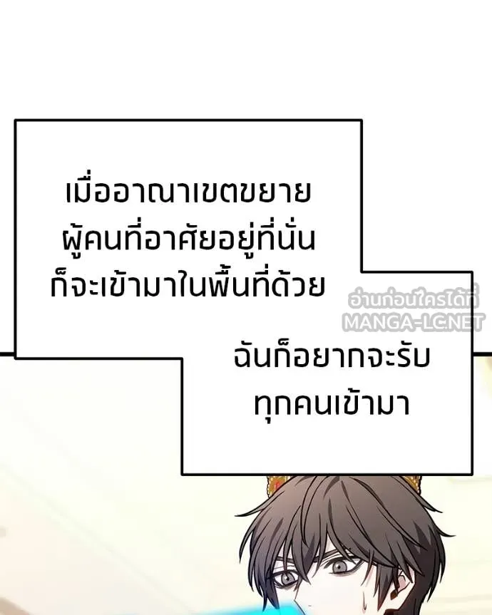 โทษที พื้นที่นี้ ตอนที่ 71 รูปที่ 86