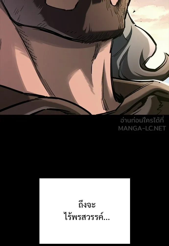 อัศวินวันเดียว ตอนที่ 104 รูปที่ 27