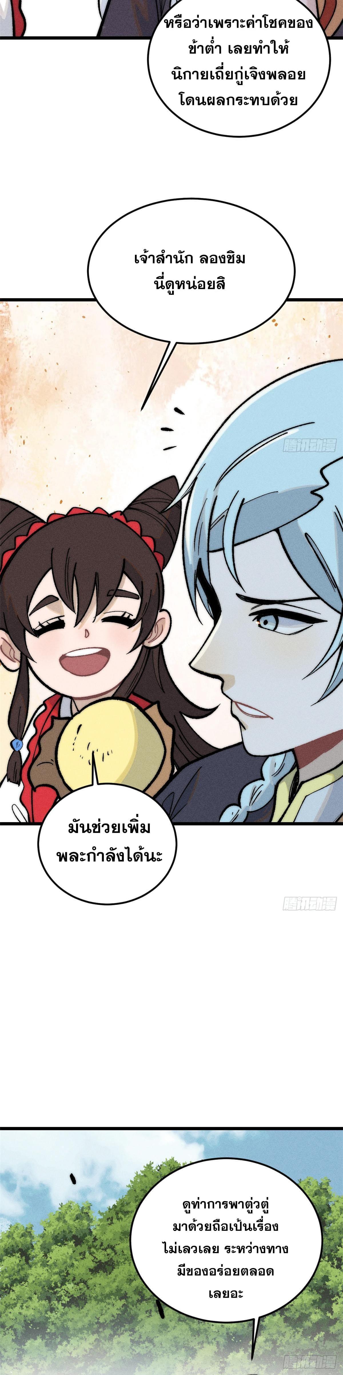 Manga-lc-com อ่านมังงะ อ่านการ์ตูน ออนไลน์ ฟรี All Hail the Sect Leader ตอนที่ 1 2 3 4 5 6 7 8 9 10 11 12 13 14 ฟรี ไม่มีโฆษณา Manga-lc - อ่าน มังงะ อ่าน การ์ตูน ออนไลน์ อ่านมังงะ ฟรี