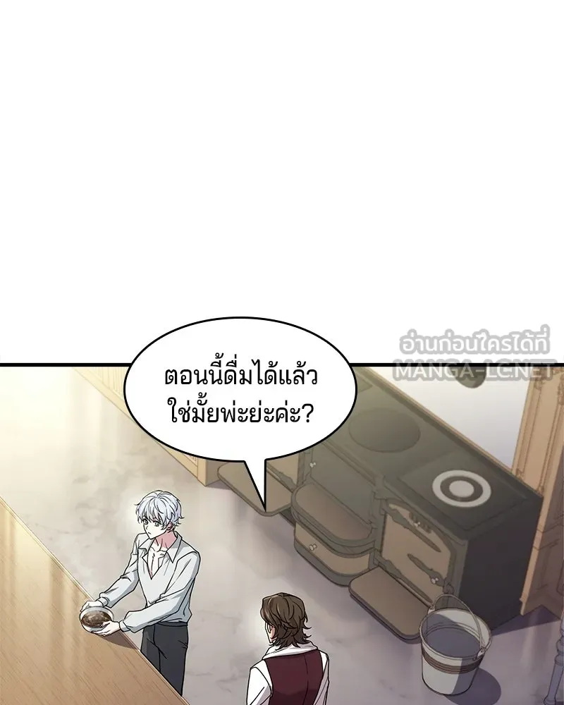 เจ้าชายแผนโบราณ ตอนที่ 3 รูปที่ 57