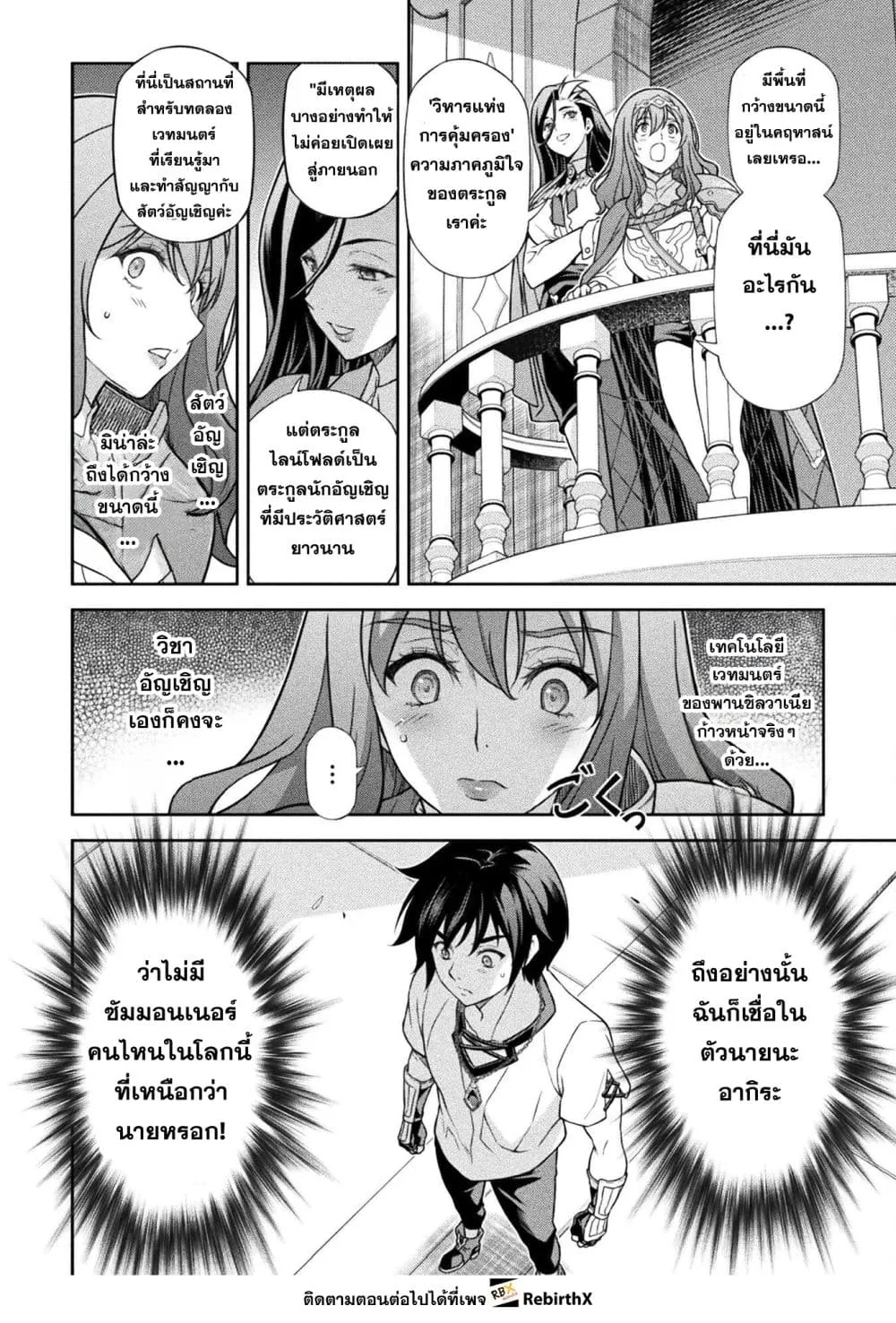 Drawing_ Saikyou Mangaka wa Oekaki Skill de Isekai Musou Suru_ น_กวาดม_งงะผ_ไร_เท_ยมทาน ณ แดนต_างโลก ตอนที่ ตอนที่ 169 รูปที่ 8