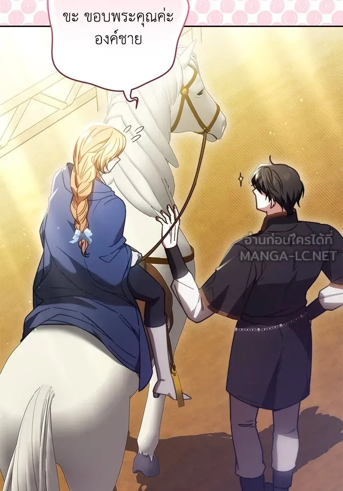 ย้อนเวลาพลิกชะตาทายาท ตอนที่ 28 รูปที่ 66