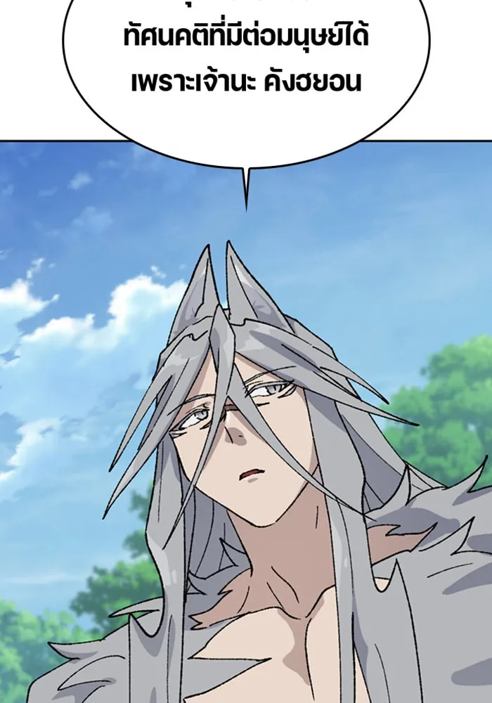 ตั้งแคมป์ฮีลใจในต่างโลก ตอนที่ 38 รูปที่ 29