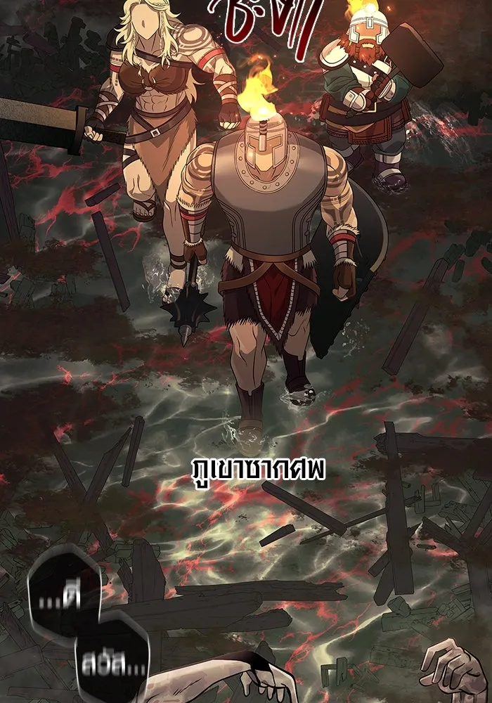 เอาชีวิตรอดในเกมฉบับคนเถื่อน ตอนที่ 25 รูปที่ 172