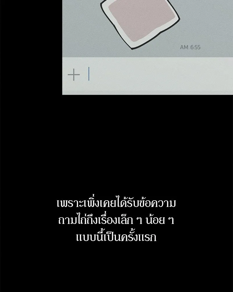 บุปผารุ่มราคะ ตอนที่ 11 รูปที่ 35