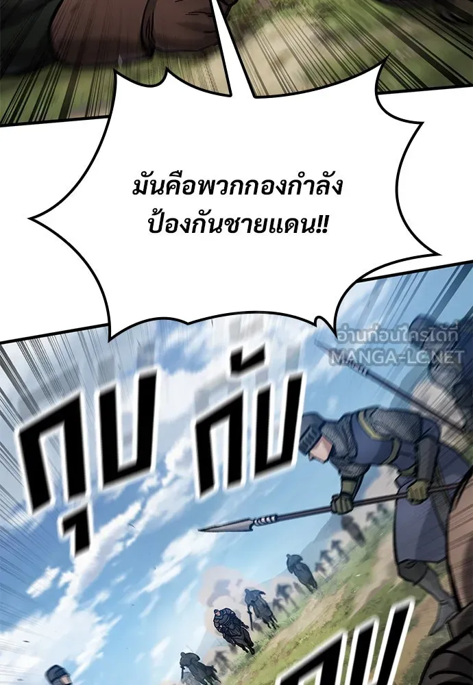 อัศวินวันเดียว ตอนที่ 71 รูปที่ 15