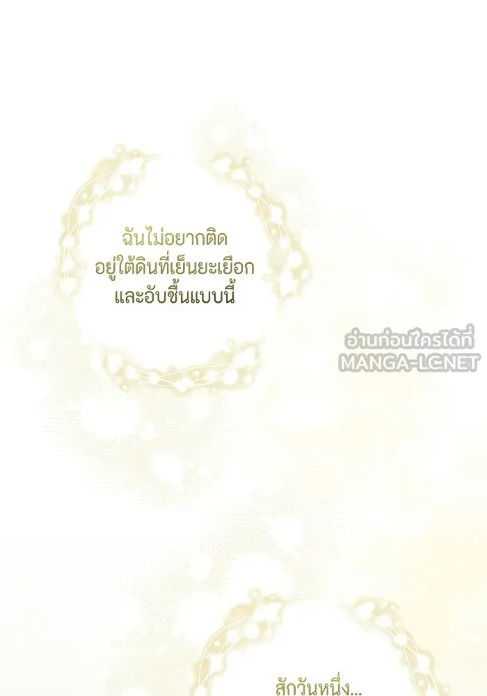 ขอวิธีส่งสามีลงนรก ตอนที่ 49 รูปที่ 18
