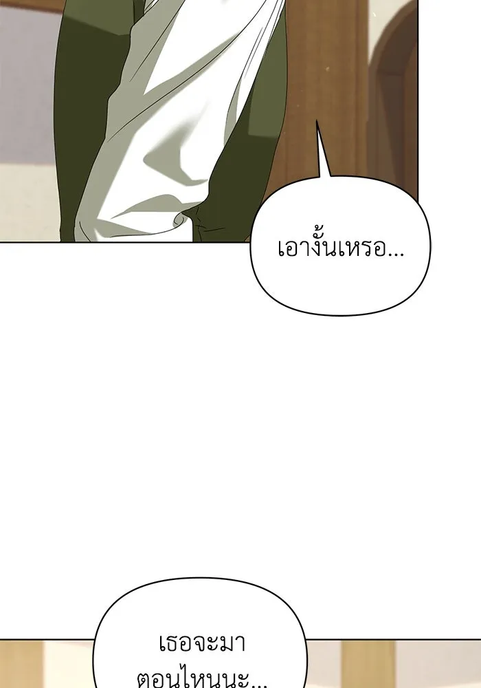 ชีวิตใหม่ในตระกูลมือสังหาร ตอนที่ 64 รูปที่ 11