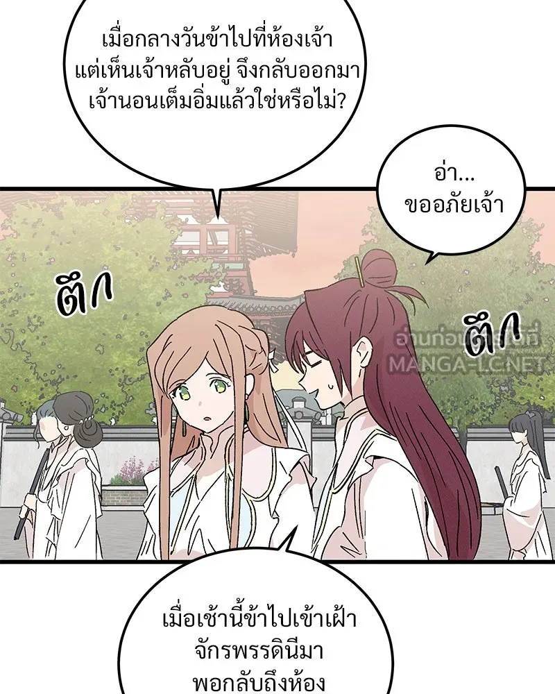 ข้าต้องไม่ใช่พระชายา ตอนที่ 86 รูปที่ 54